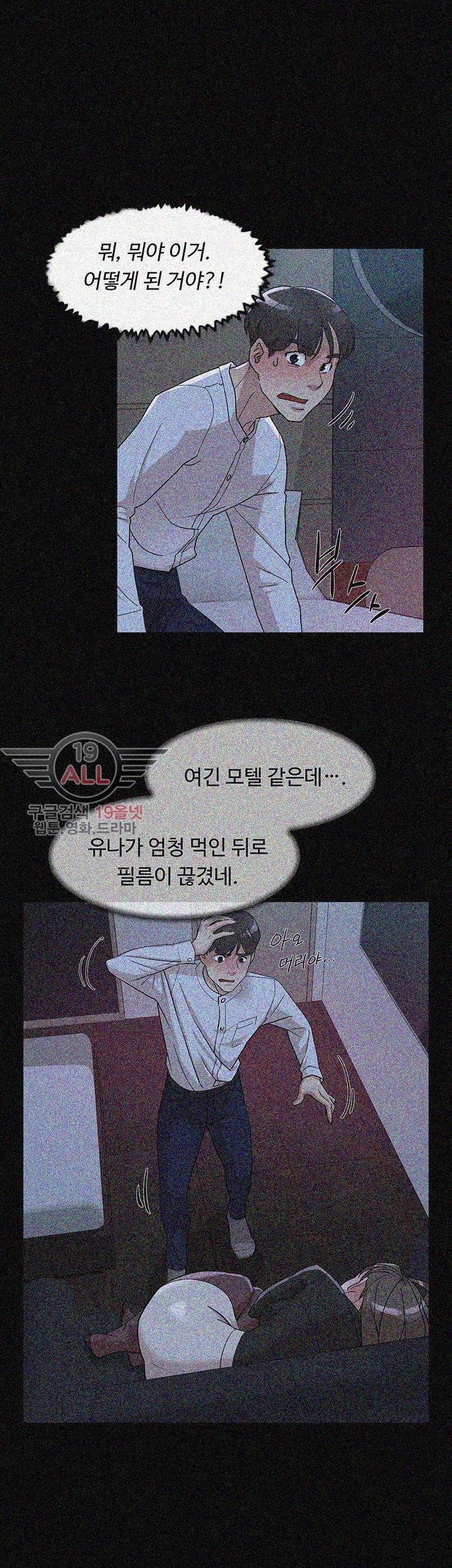 그녀의 11센티 66화 13