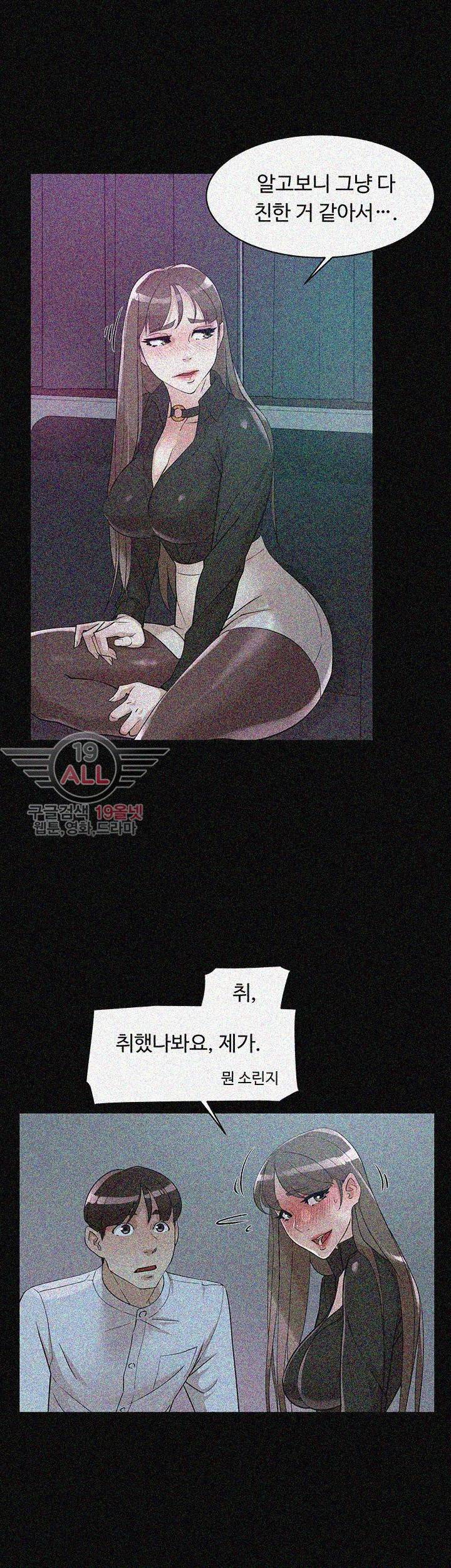 그녀의 11센티 66화 21