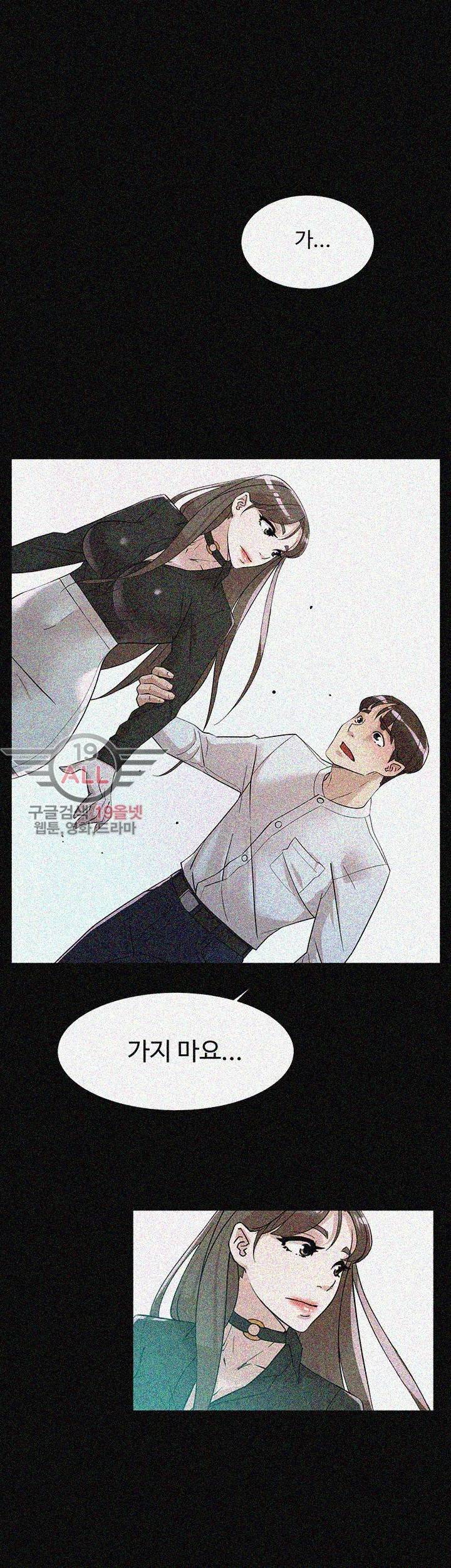 그녀의 11센티 66화 24
