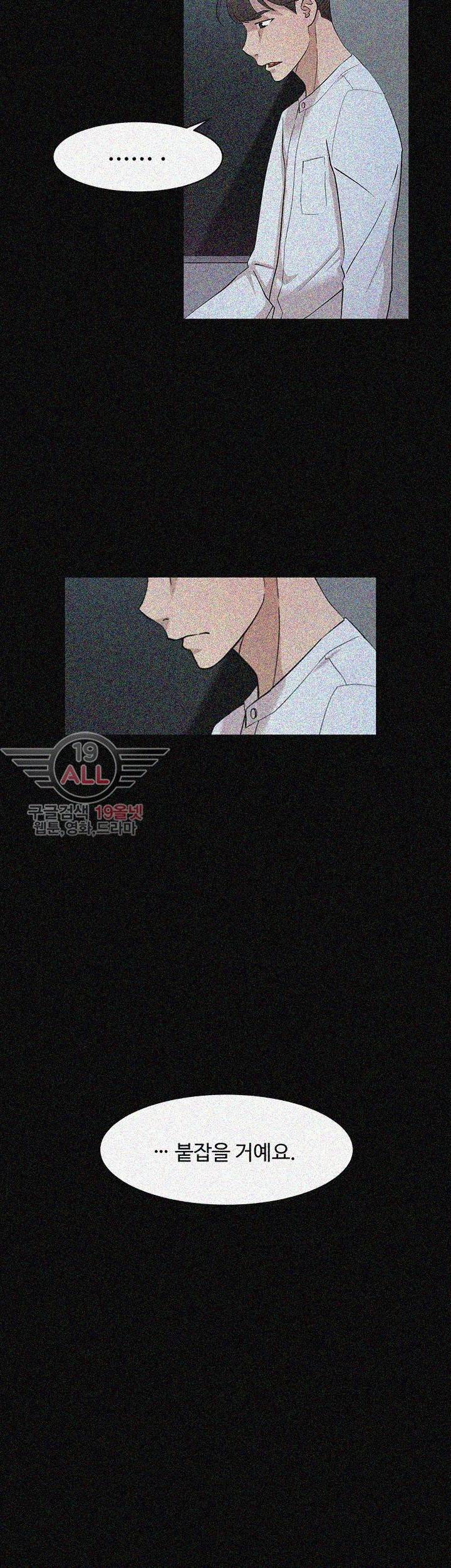 그녀의 11센티 66화 28
