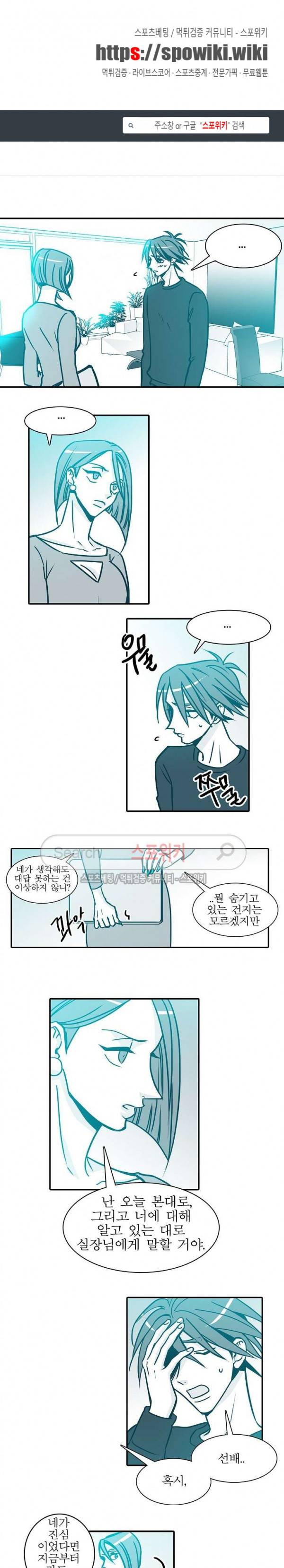 30일의 당신에게 29화 1