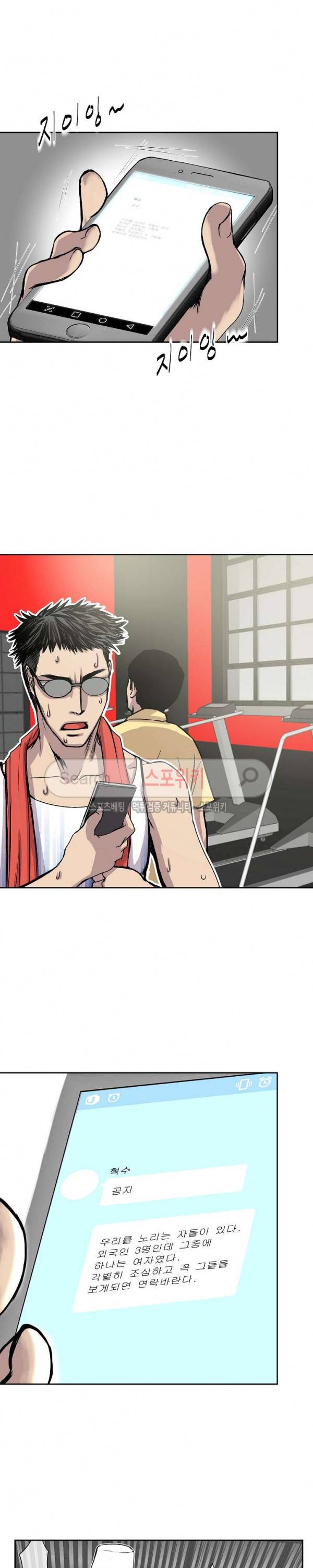 뱀파큐라 21화 2