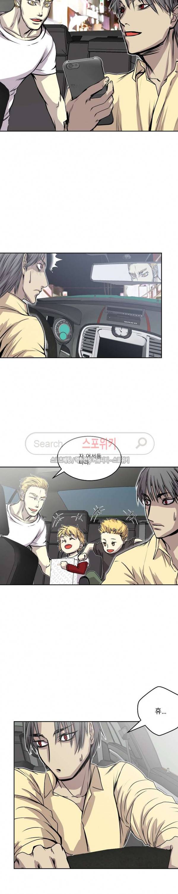 뱀파큐라 21화 4