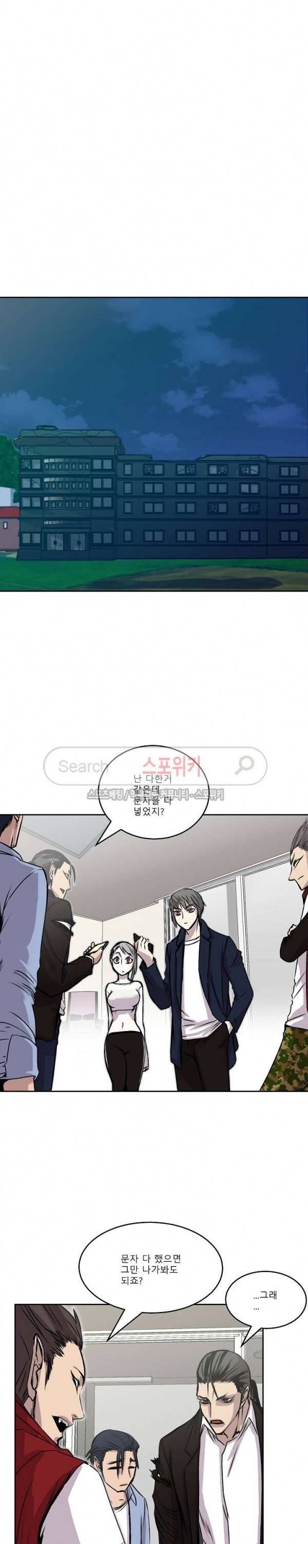 뱀파큐라 21화 5