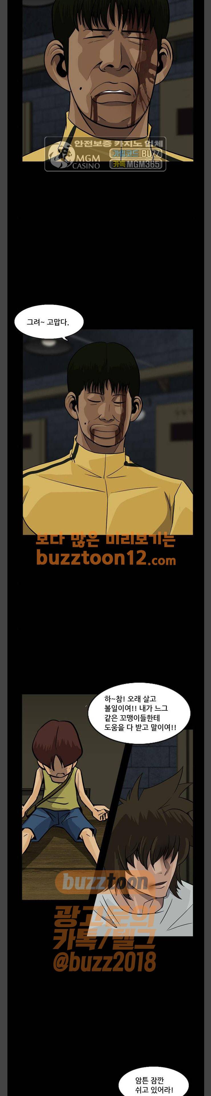피플 70화 2