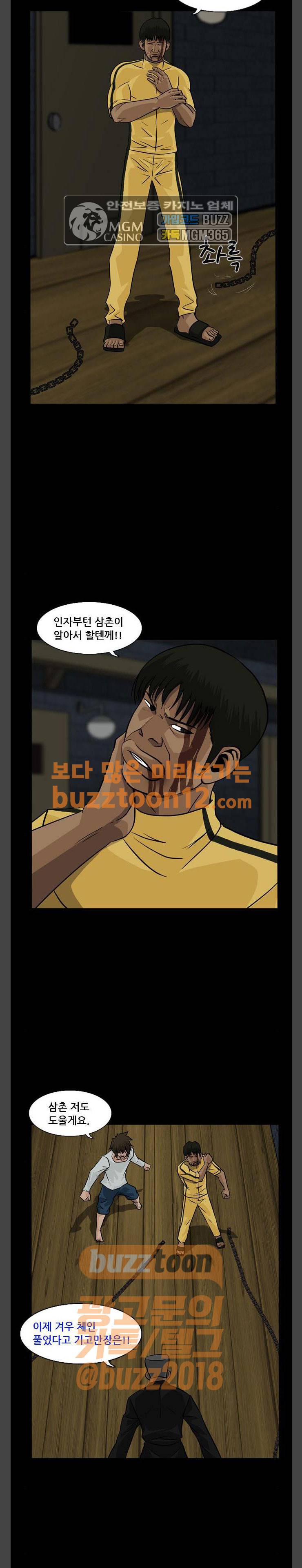 피플 70화 3