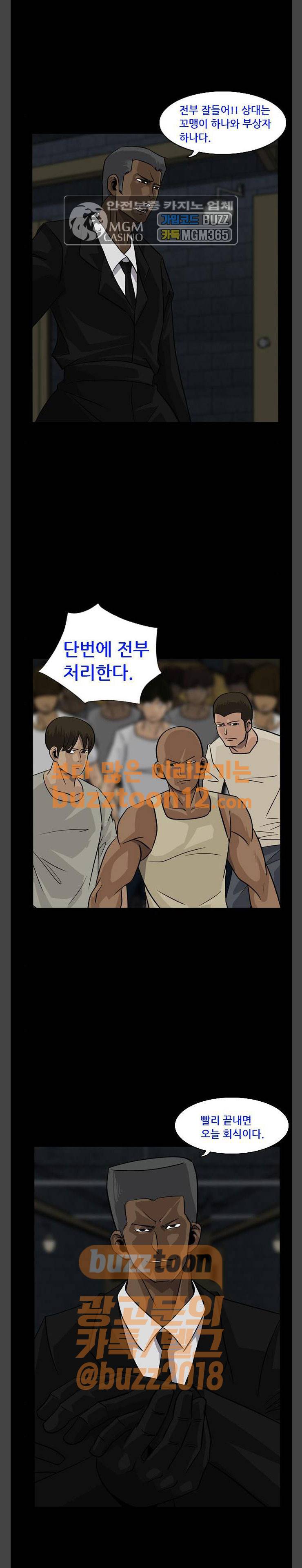 피플 70화 4
