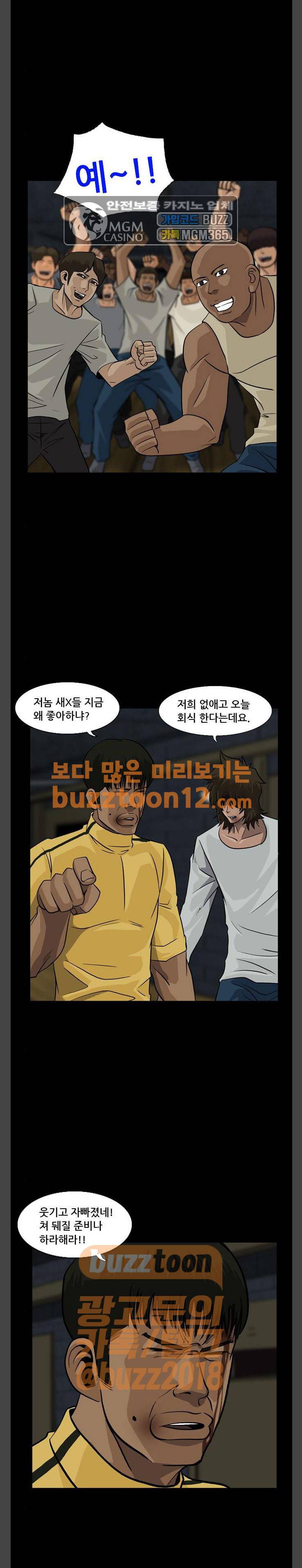 피플 70화 5