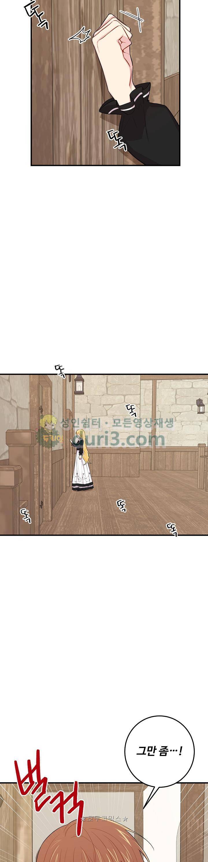 나는 이 집 아이 69화 7