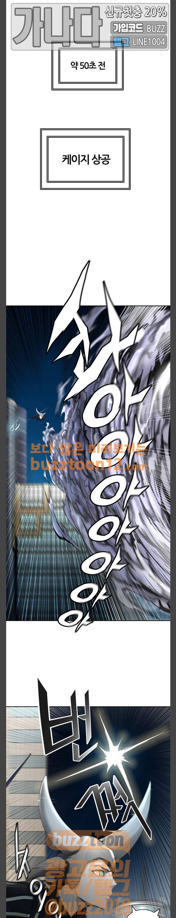 신의 탑 3부 21화 - 둠 (2) 1