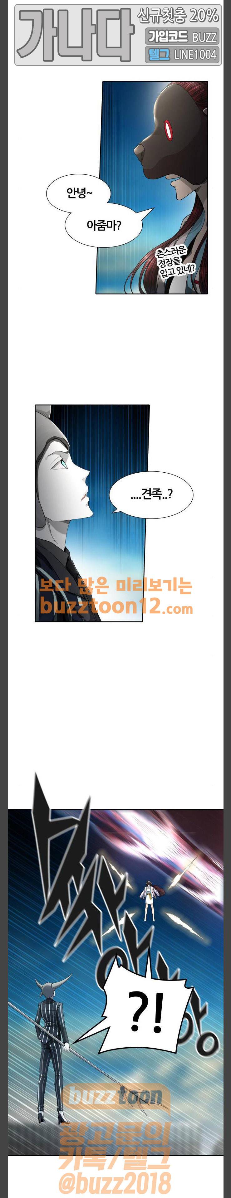 신의 탑 3부 21화 - 둠 (2) 3