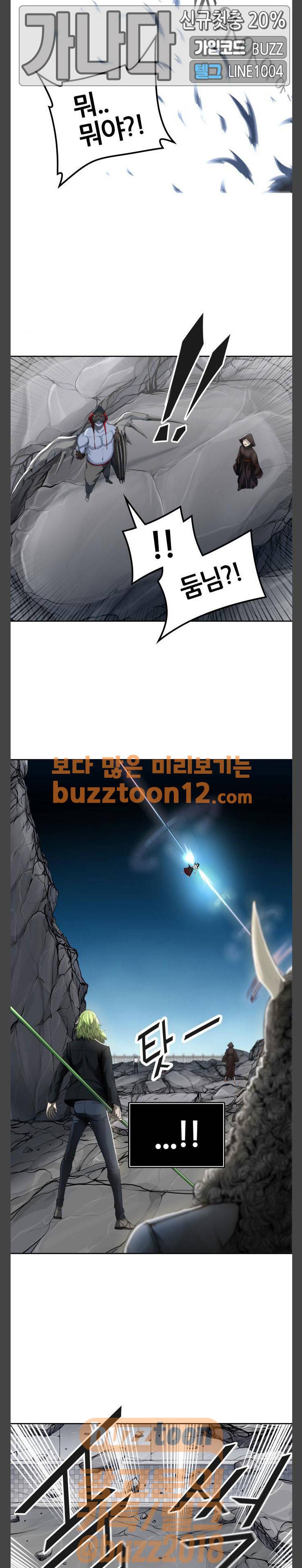 신의 탑 3부 21화 - 둠 (2) 7