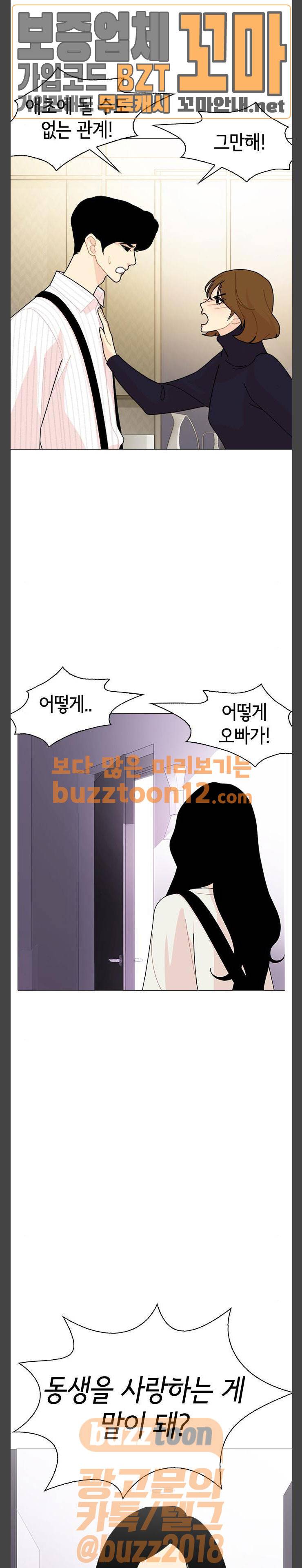 한남동 케이하우스 36화 1