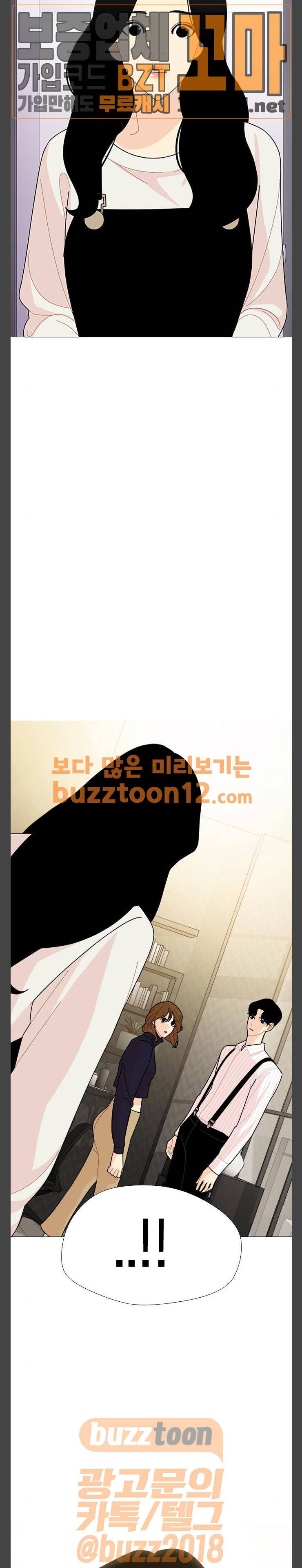 한남동 케이하우스 36화 2