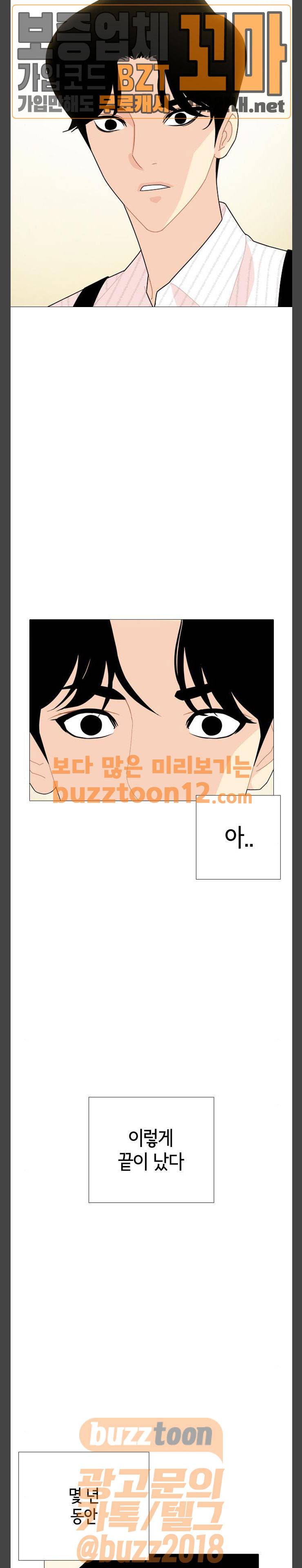 한남동 케이하우스 36화 3