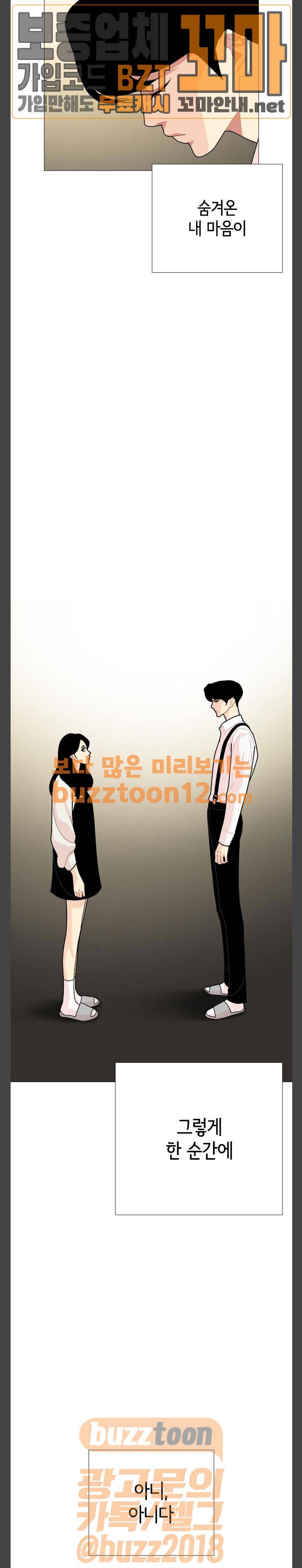한남동 케이하우스 36화 4