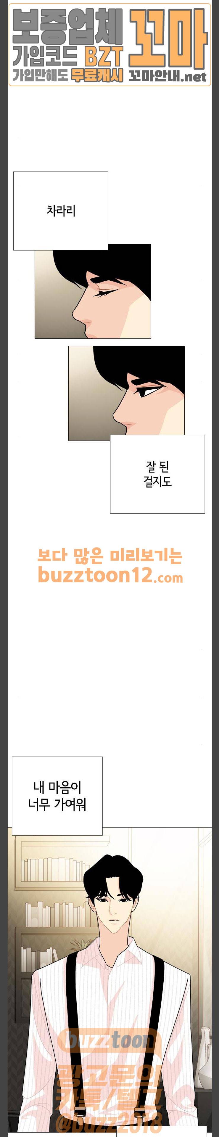 한남동 케이하우스 36화 5