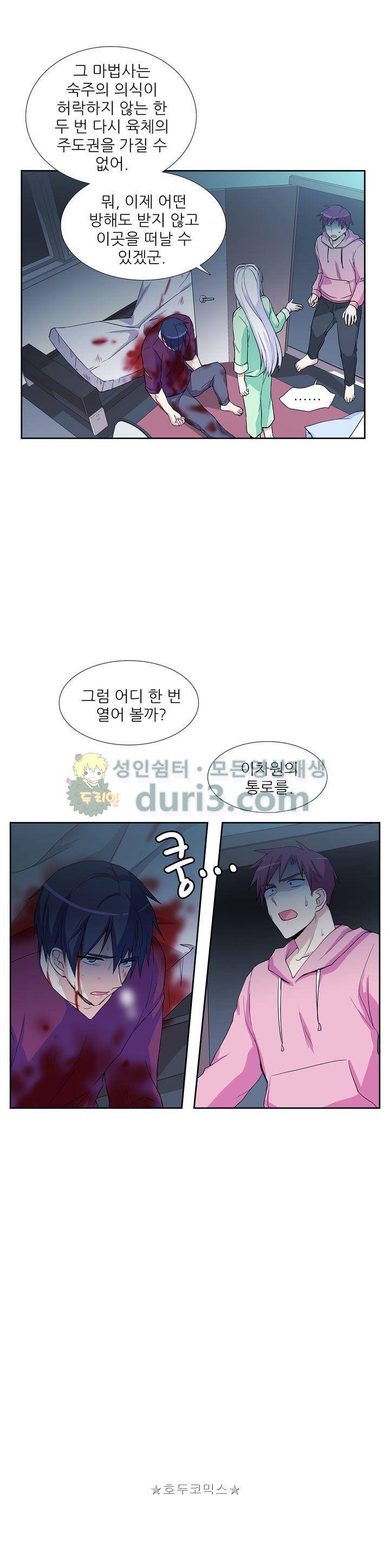 마왕동 용사1번지 47화 1