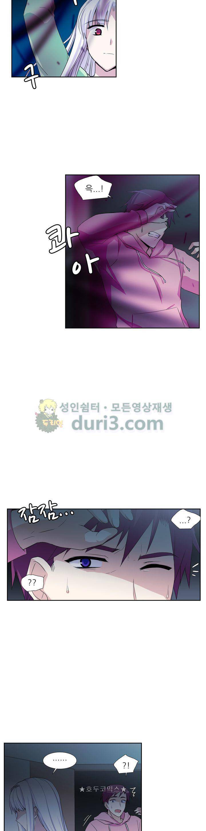 마왕동 용사1번지 47화 3