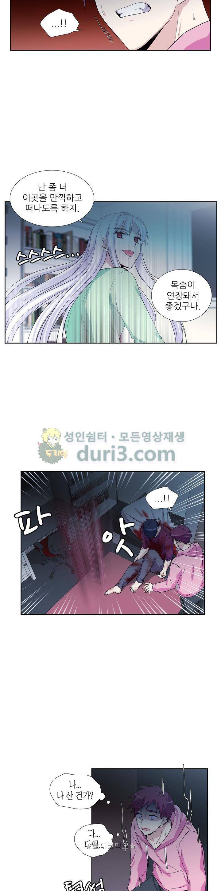 마왕동 용사1번지 47화 5