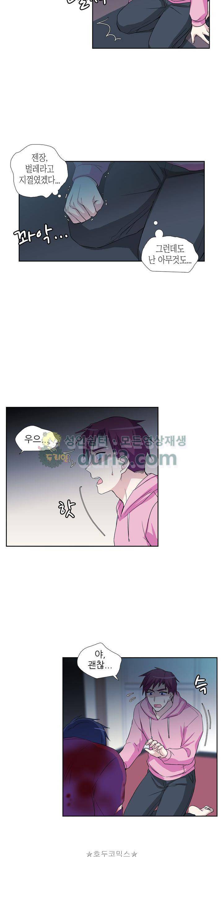 마왕동 용사1번지 47화 6