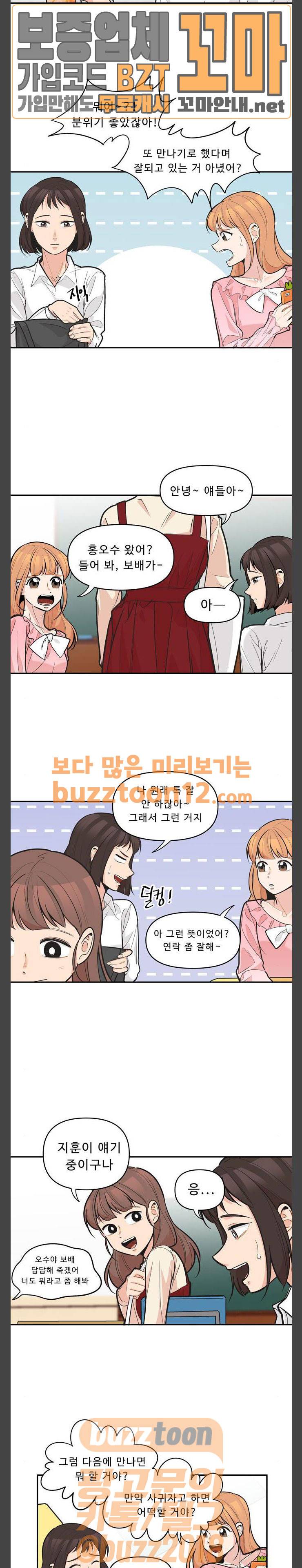 5kg을 위하여 131화 2