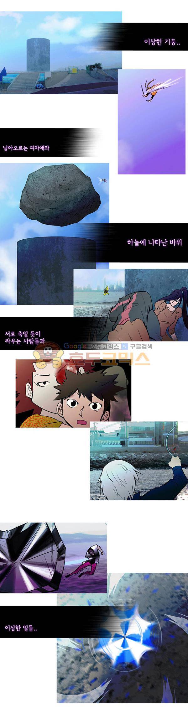 몽쥬페 시즌3 16화 1