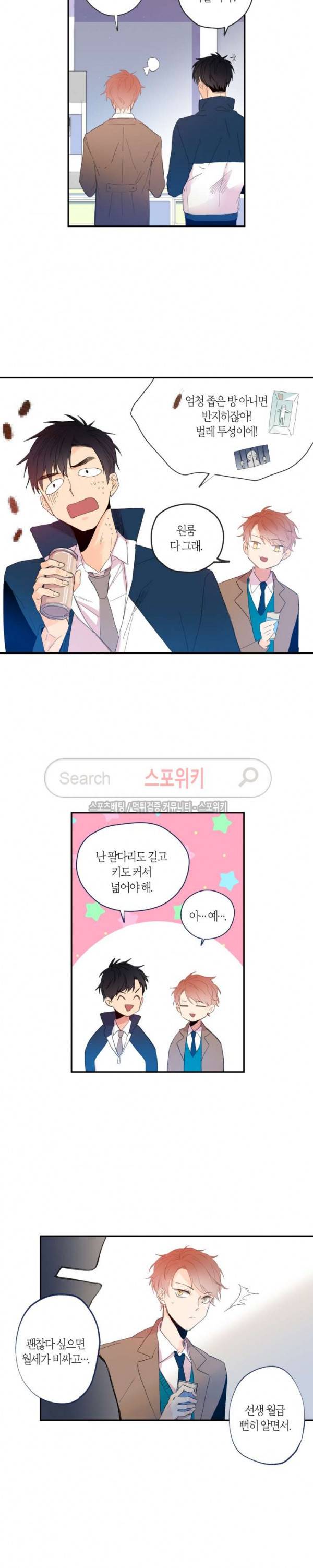 물거품 연인 4화 2