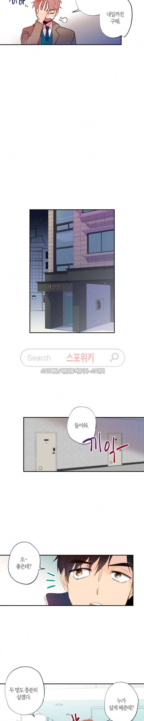 물거품 연인 4화 5