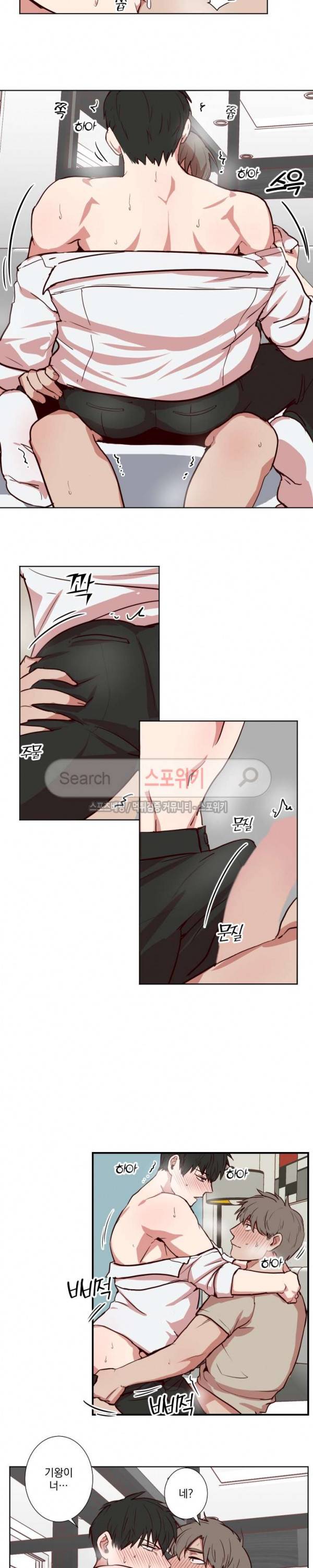비누 줍지 마세요 32화 2