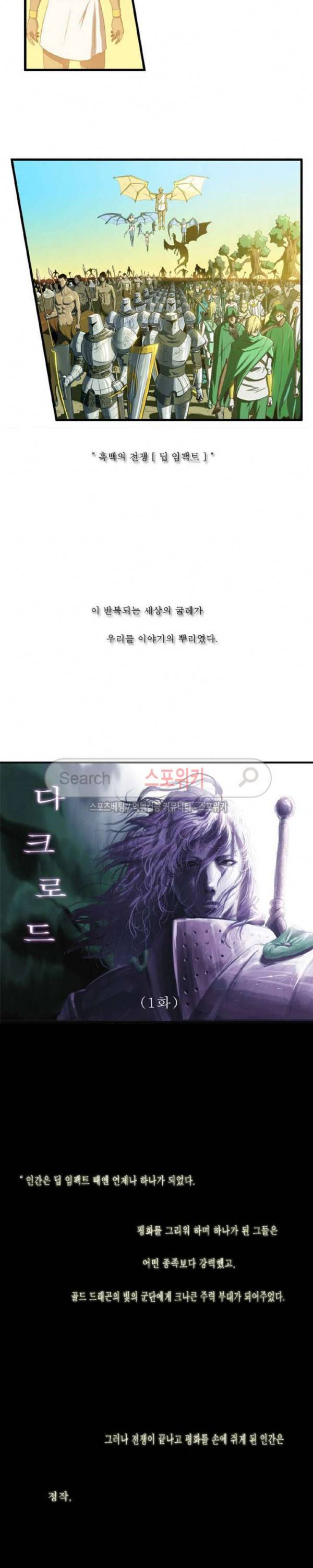 용의 아들 최창식 57화 3