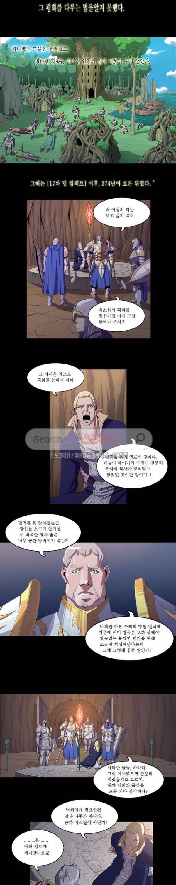 용의 아들 최창식 57화 4