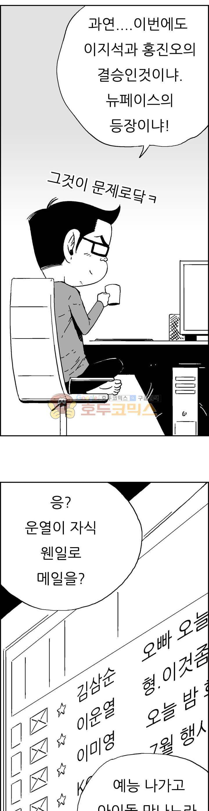 공상과학스타대전 153화 4