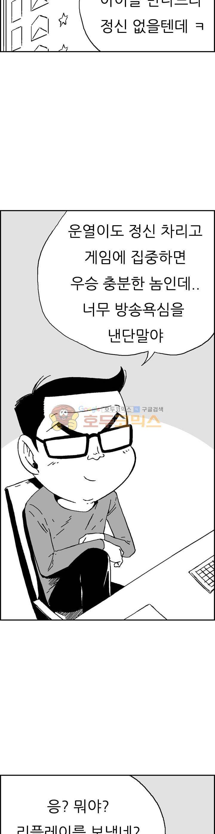 공상과학스타대전 153화 5