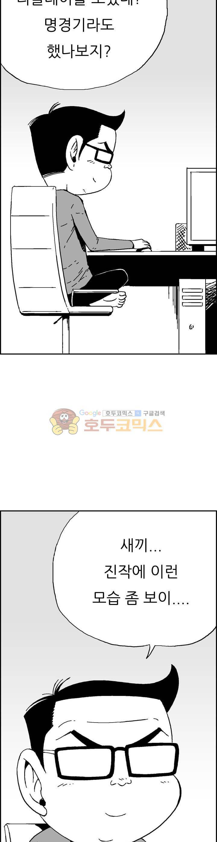 공상과학스타대전 153화 6
