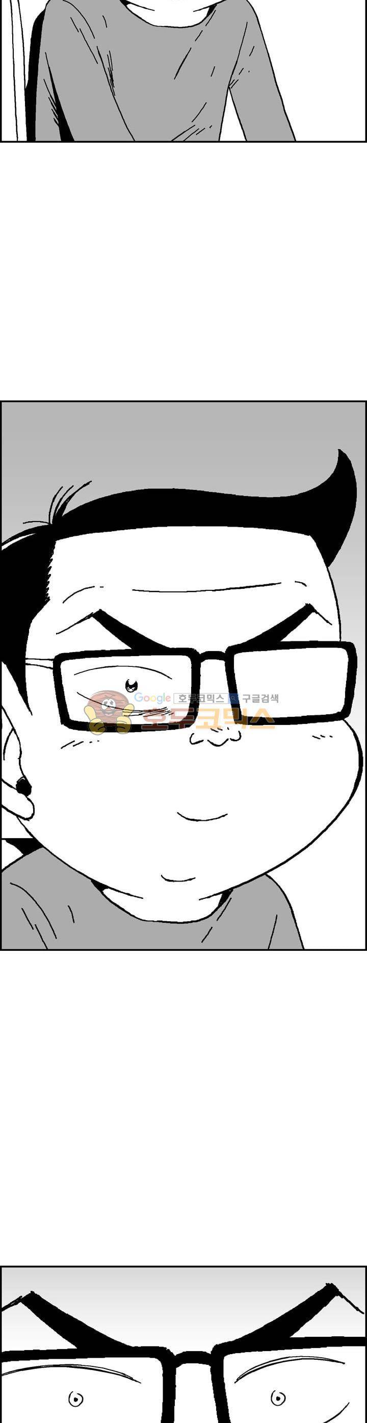 공상과학스타대전 153화 7