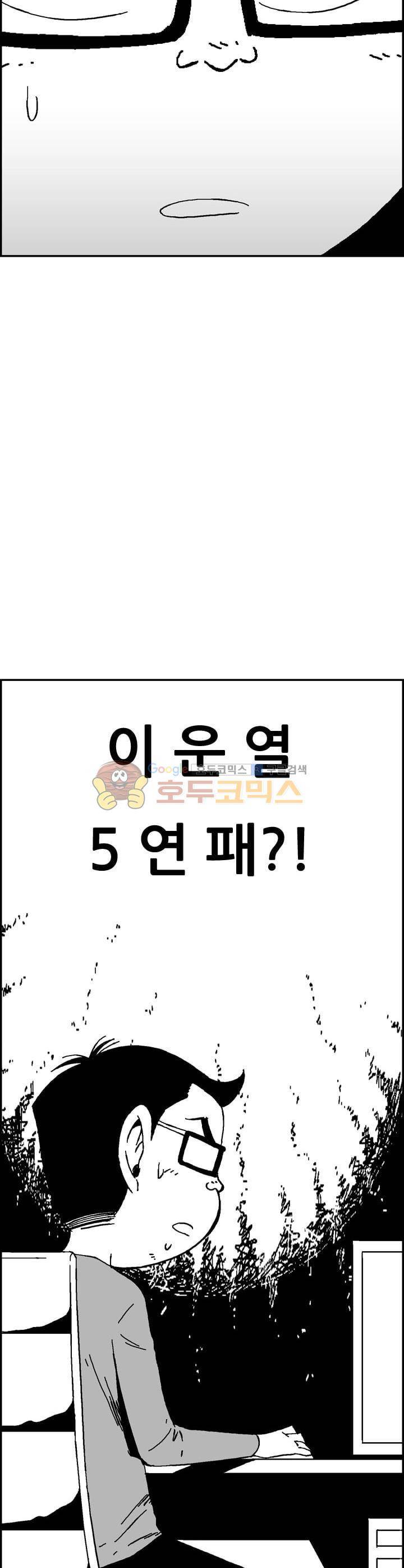 공상과학스타대전 153화 8