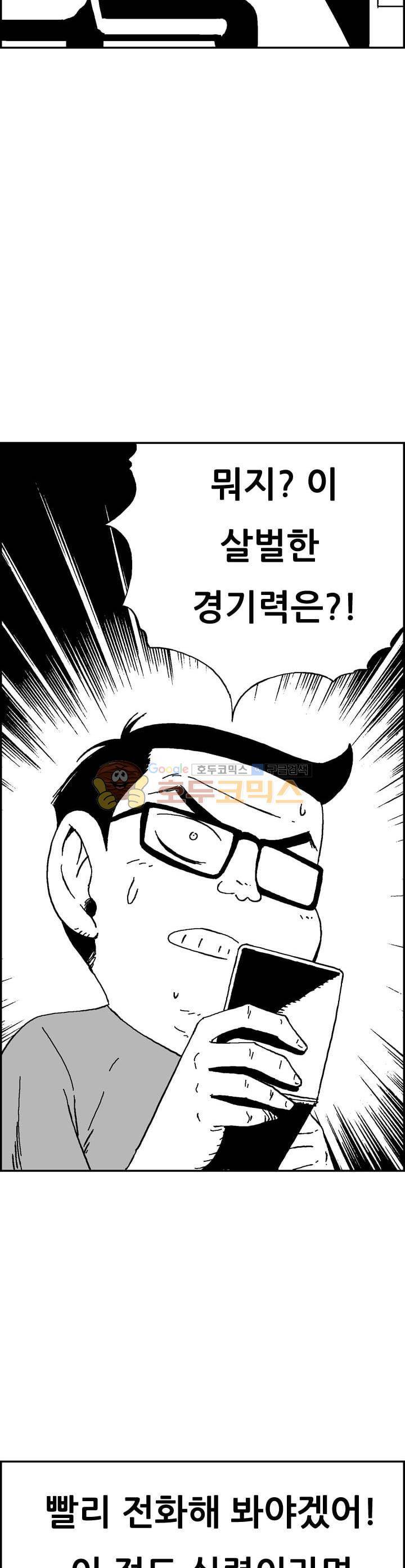 공상과학스타대전 153화 9