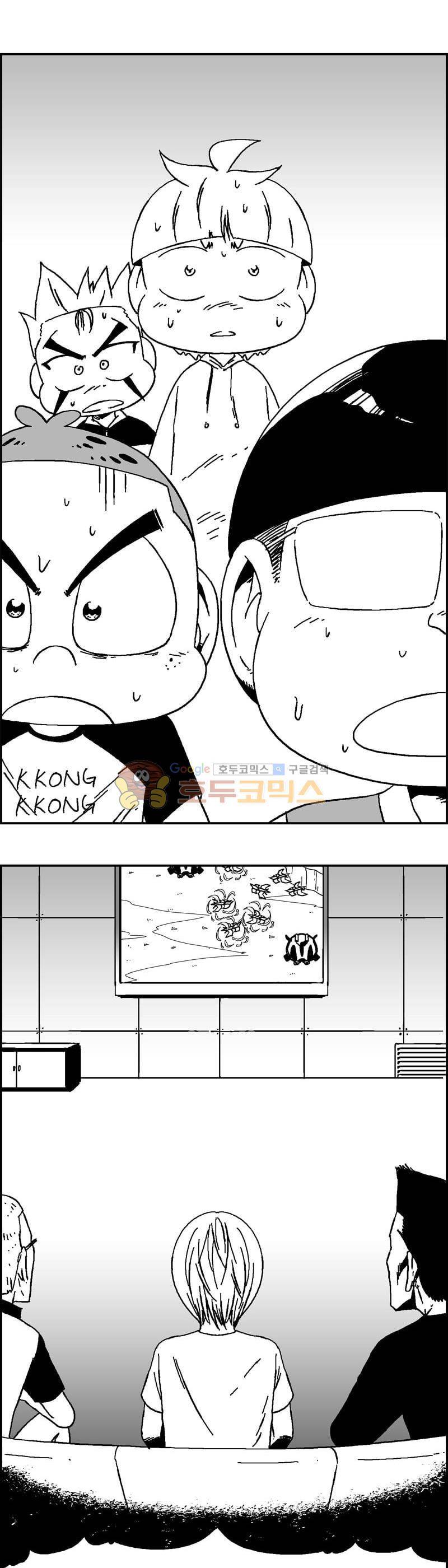 공상과학스타대전 159화 4