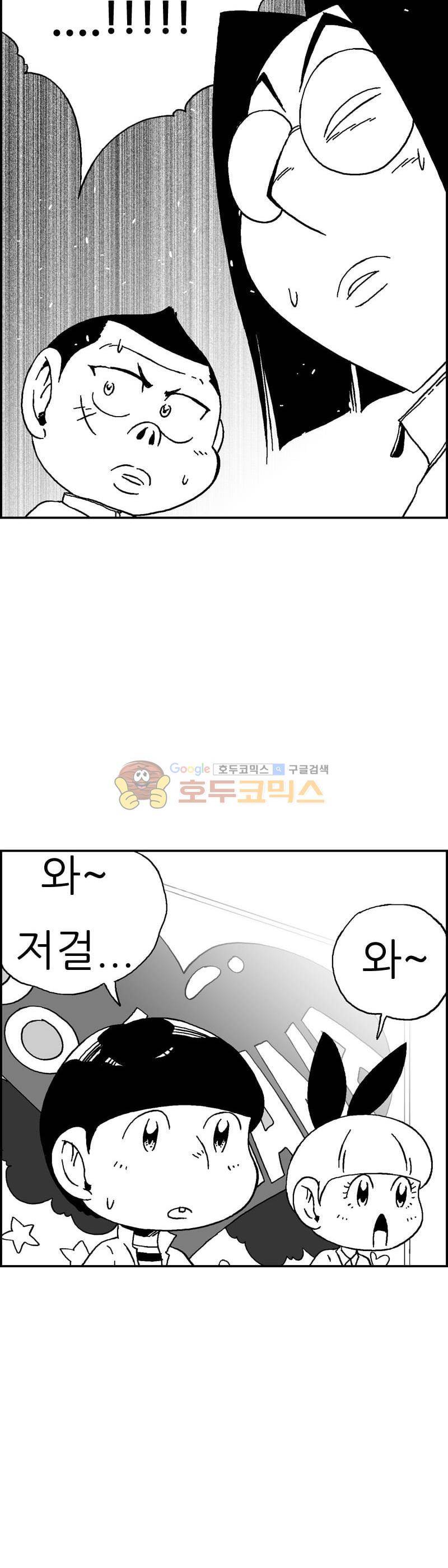 공상과학스타대전 159화 6
