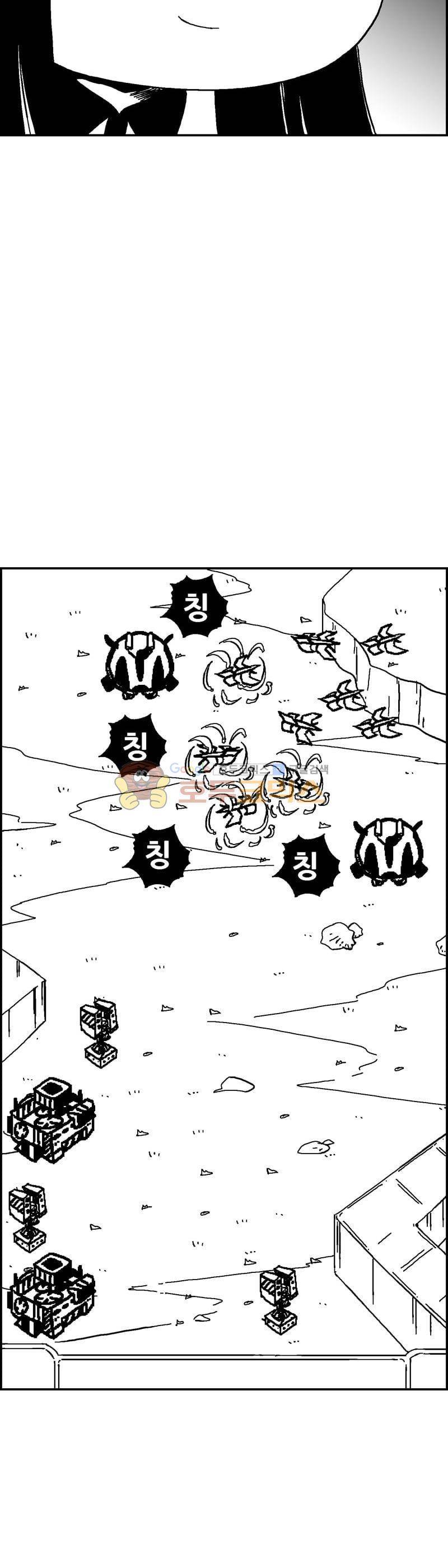 공상과학스타대전 159화 9