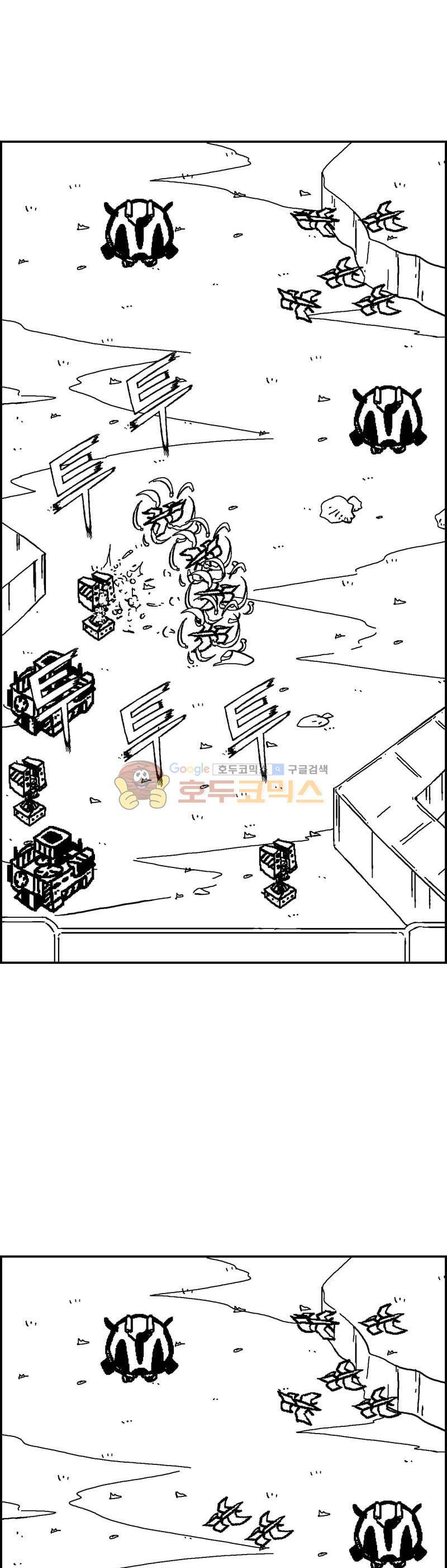 공상과학스타대전 159화 10