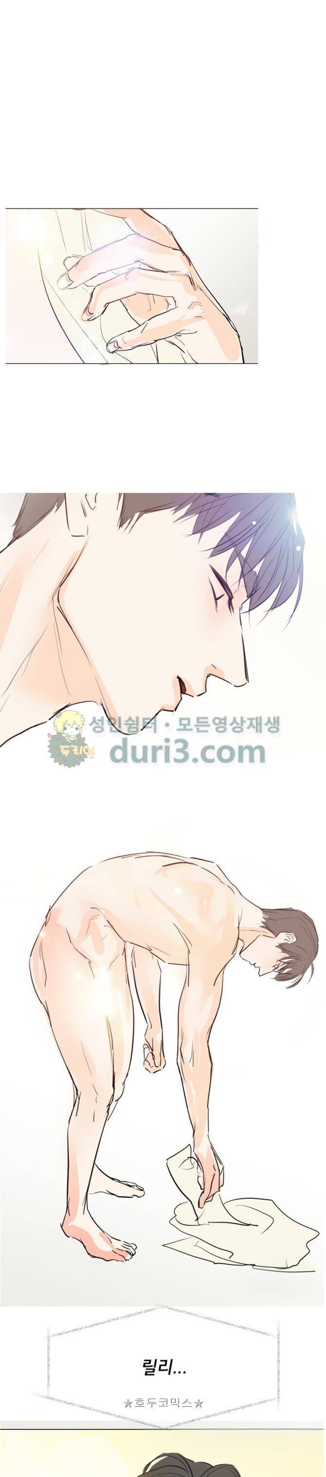성불시켜주세요 131화 - 넌 릴리가 아냐 1