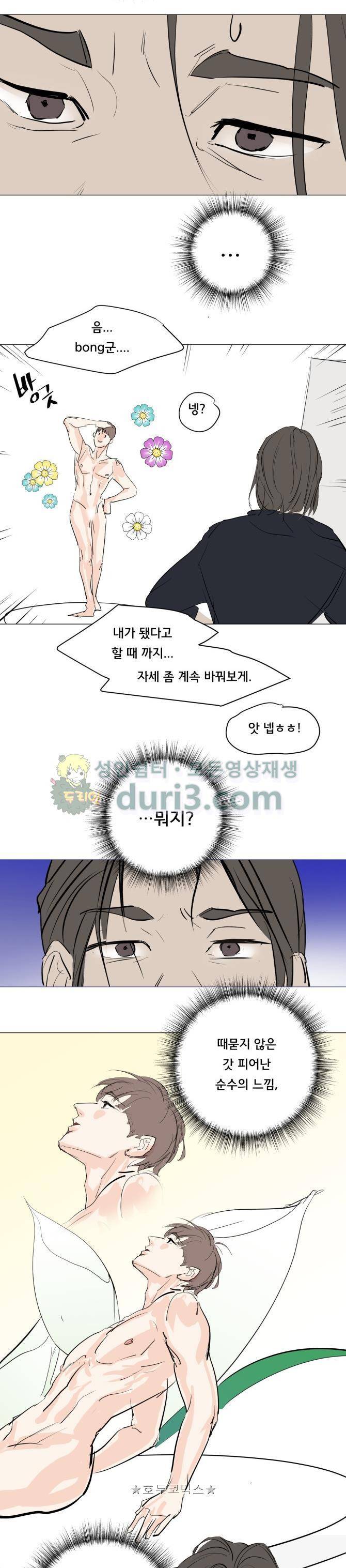 성불시켜주세요 131화 - 넌 릴리가 아냐 4
