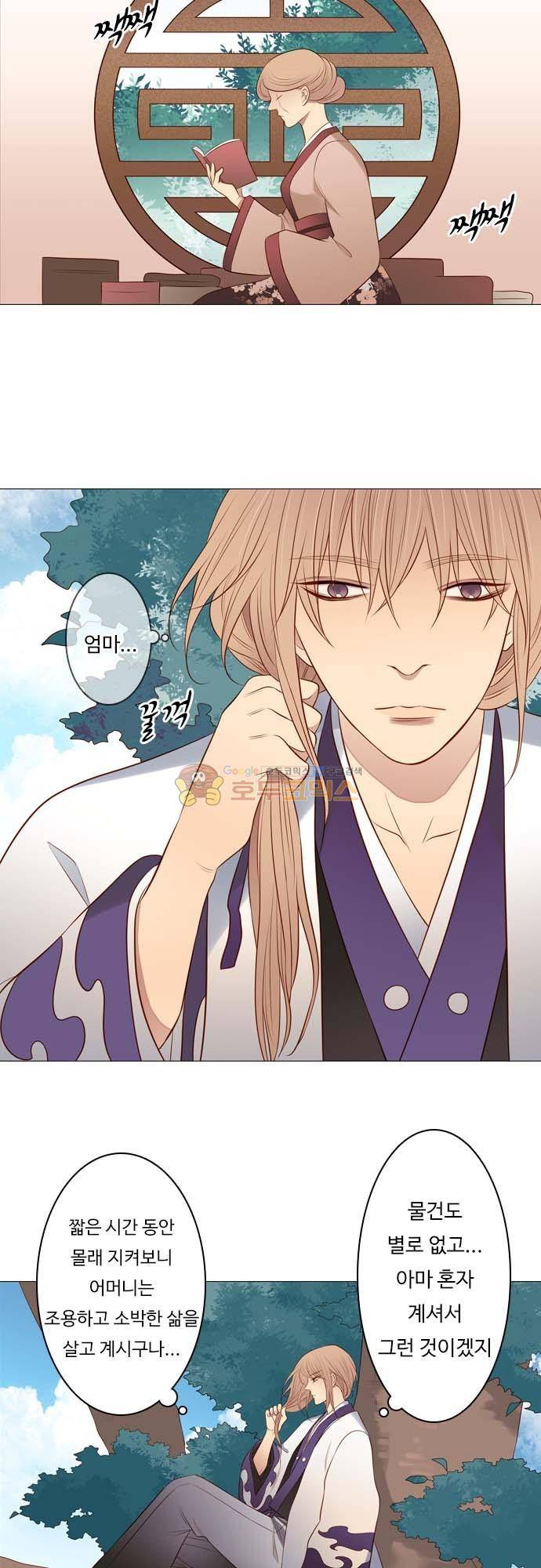 chapter 130 - 철새 2