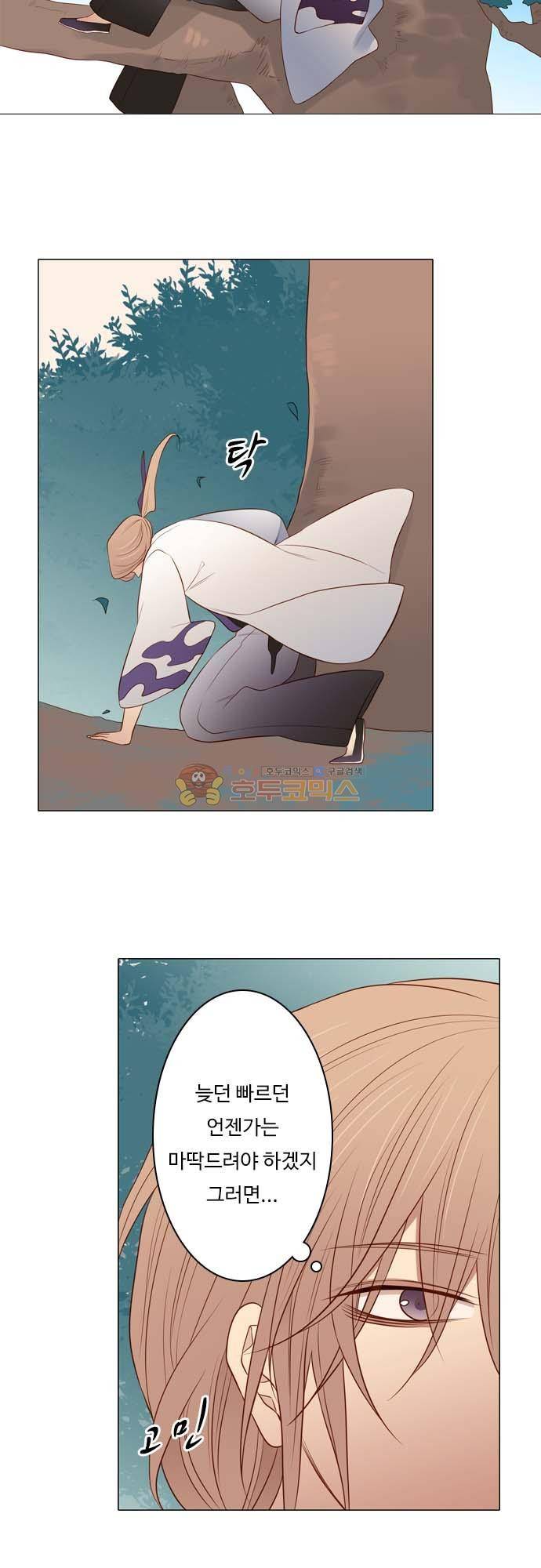 chapter 130 - 철새 3