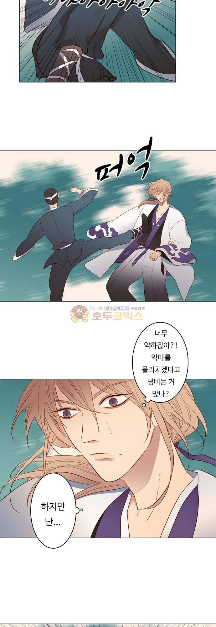 chapter 130 - 철새 9