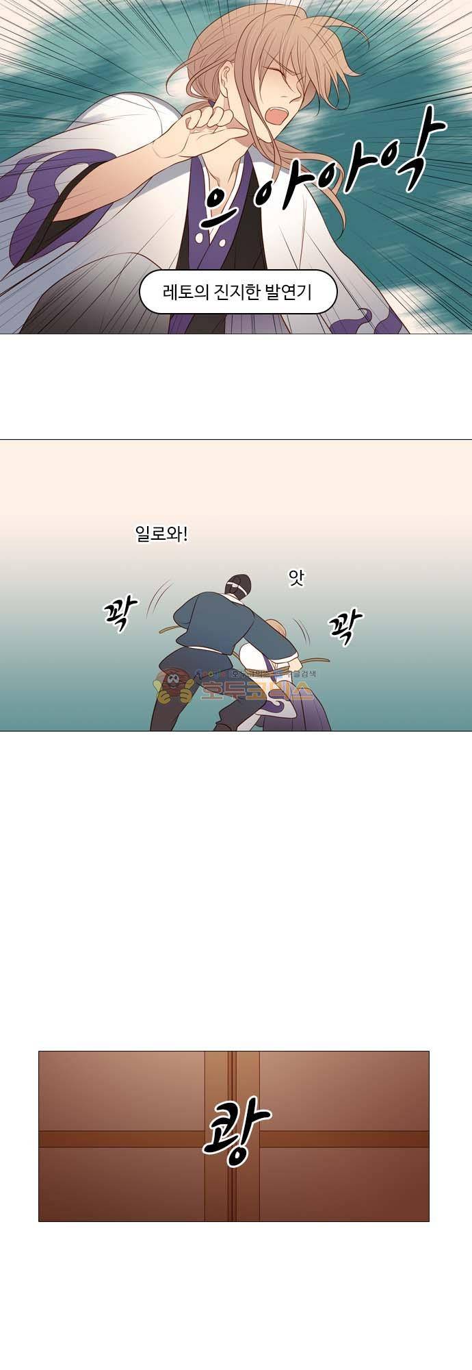 chapter 130 - 철새 10