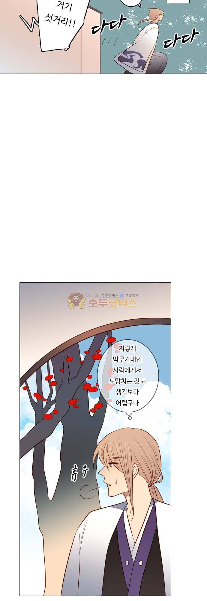 chapter 130 - 철새 14