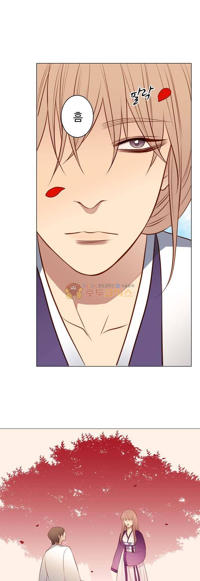 chapter 130 - 철새 15